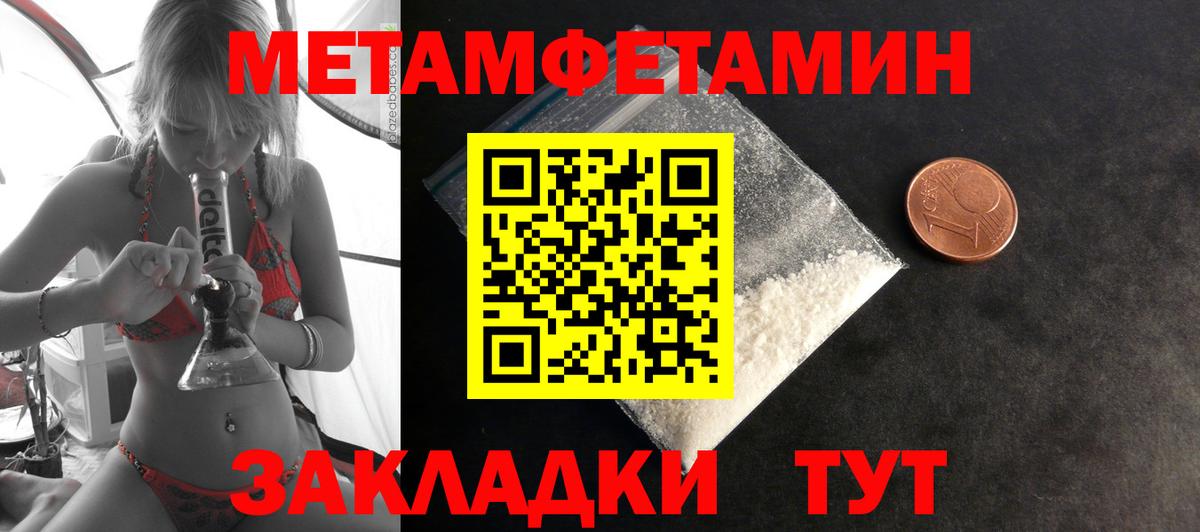 АМФЕТАМИН Розовый Валуйки