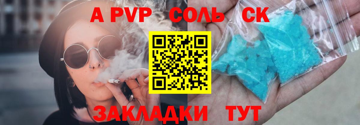 Валуйки  A-PVP кристаллы  Вход с VPN  Альфа ПВП СК КРИС  Alpha-PVP  А ПВП VHQ 