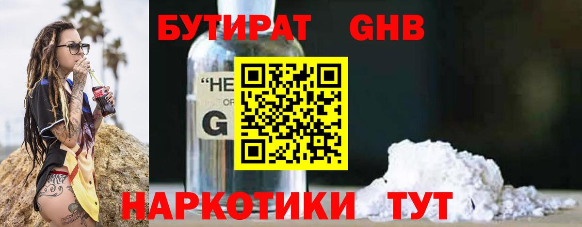 БУТИРАТ оксана Валуйки