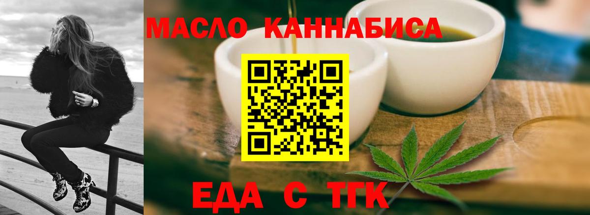Валуйки  Cannafood конопля  Вход с VPN 