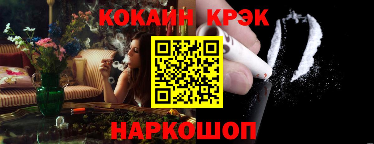 COCAIN Колумбийский  Вход с VPN  Cocaine 99%  Валуйки 