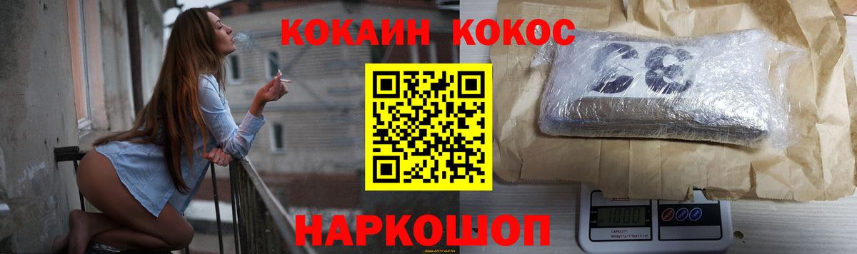 КОКАИН VHQ Валуйки