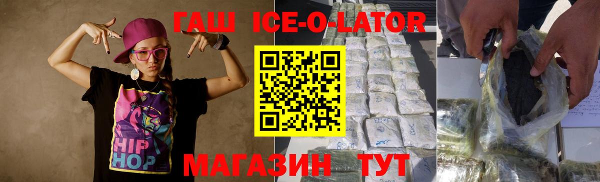 Валуйки  ГАШИШ индика сатива  ГАШ Изолятор  Вход с VPN 