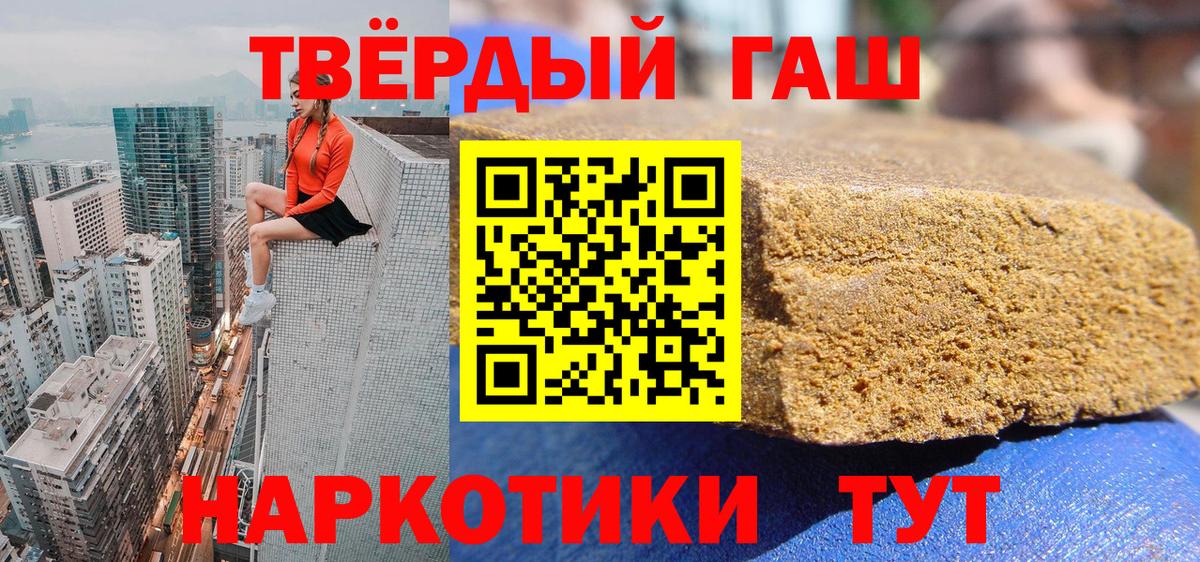 Мефедрон кристаллы  ГАШ  A-PVP СОЛЬ кристаллы  КОКАИН  Валуйки  Марихуана  Вход с VPN 