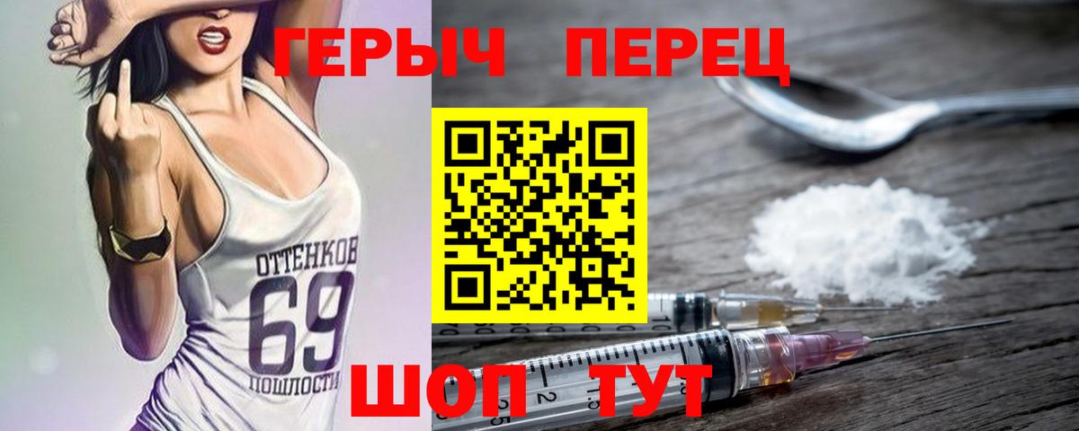 Валуйки  Героин Heroin  Вход с VPN 