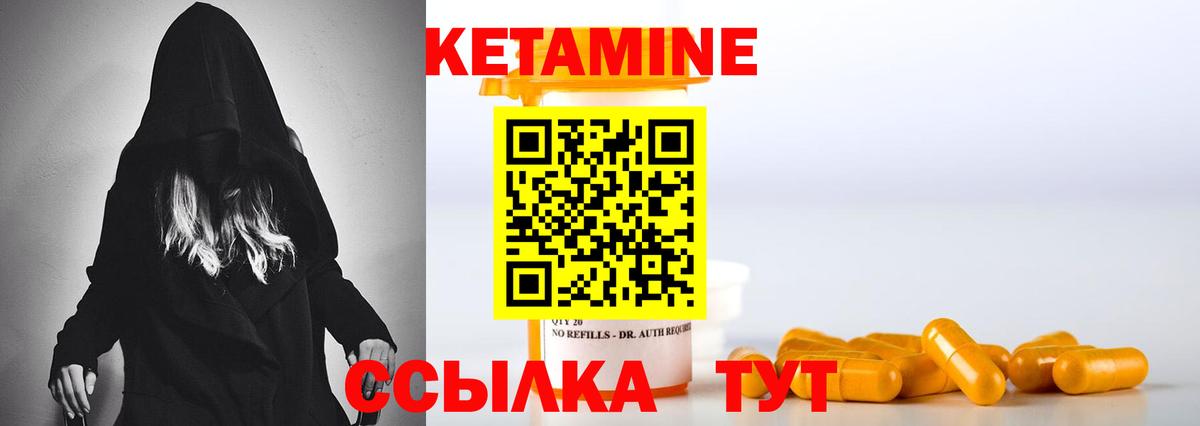 Валуйки  КЕТАМИН ketamine  КЕТАМИН VHQ  Вход с VPN 