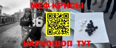 меф Кинель