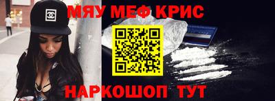 мефедрон Кингисепп