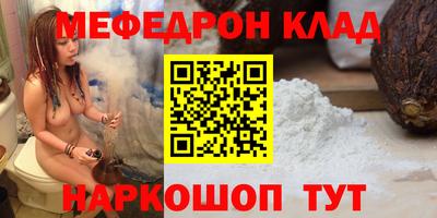 меф Кинель