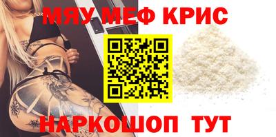 меф Кинель