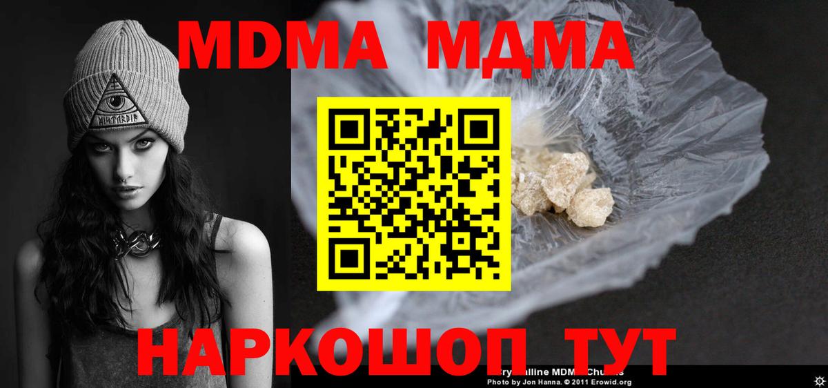 Валуйки  MDMA  Вход с VPN  MDMA кристаллы  МДМА молли 
