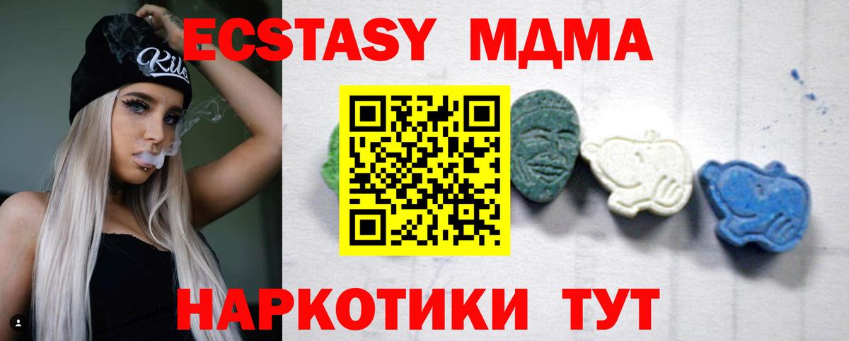 MDMA VHQ Валуйки