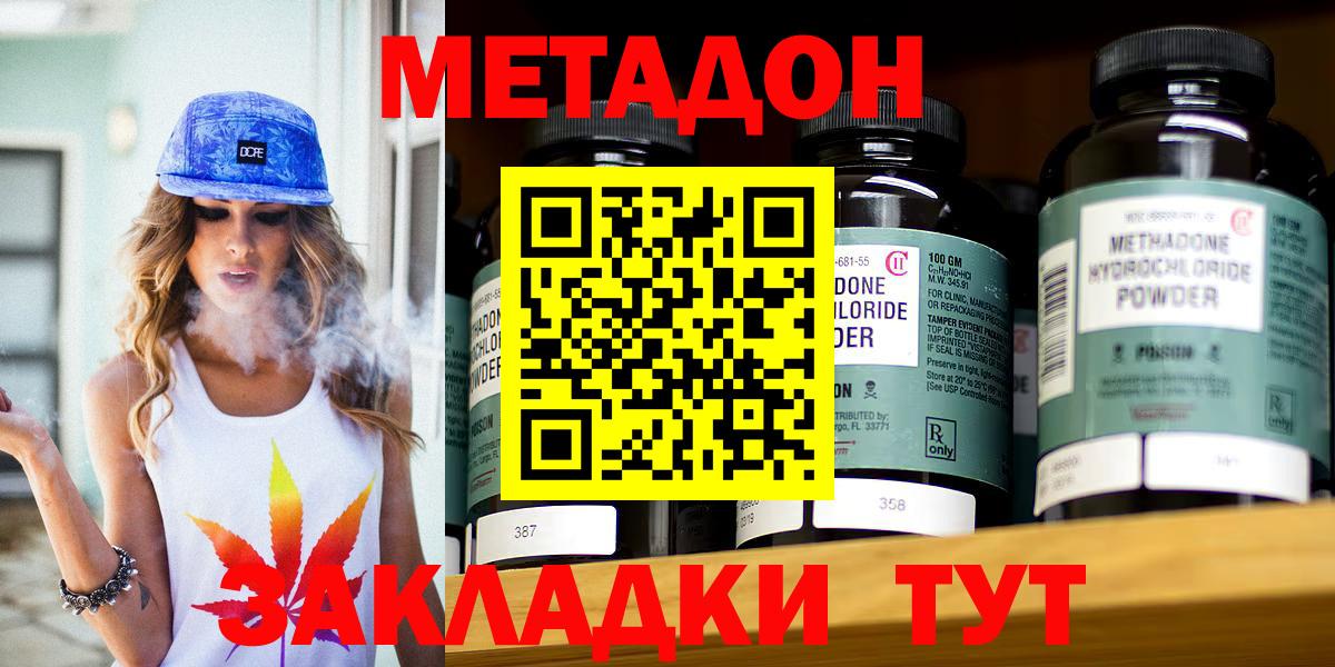 Валуйки  Метадон кристалл  МЕГА ссылка  Вход с VPN  Метадон белоснежный 