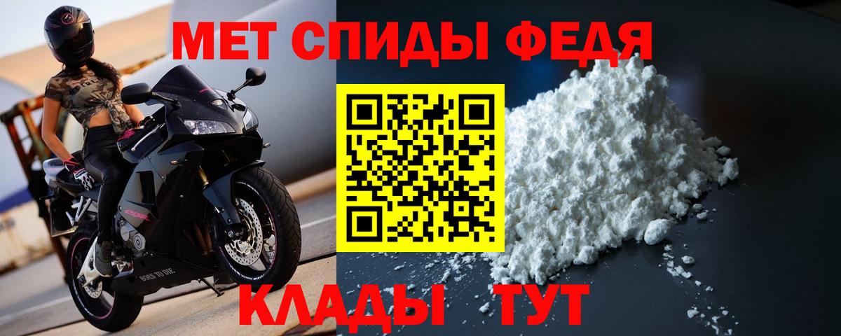 Валуйки  МЕТАМФЕТАМИН Декстрометамфетамин 99.9%  Вход с VPN 