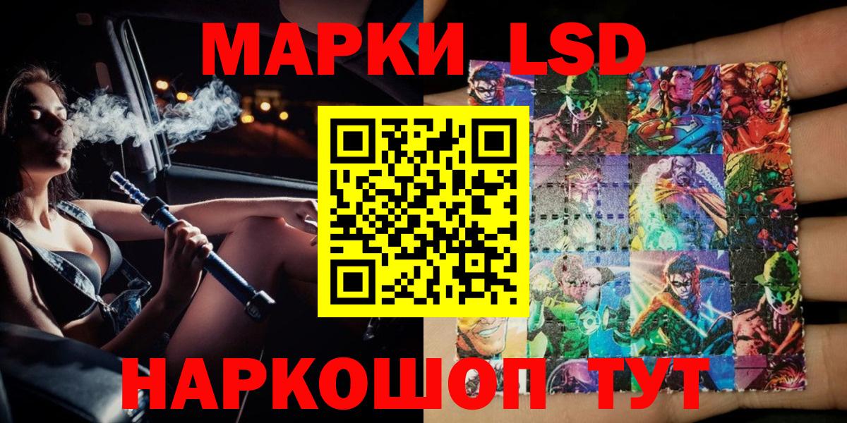 Наркотические марки 1,5мг Валуйки