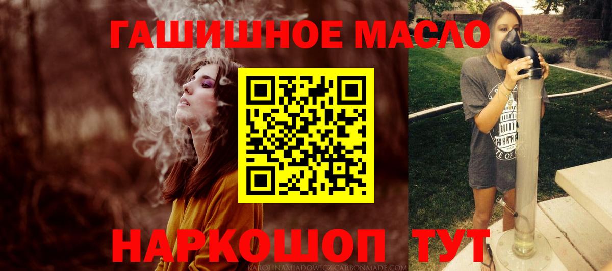 Дистиллят ТГК THC oil Валуйки