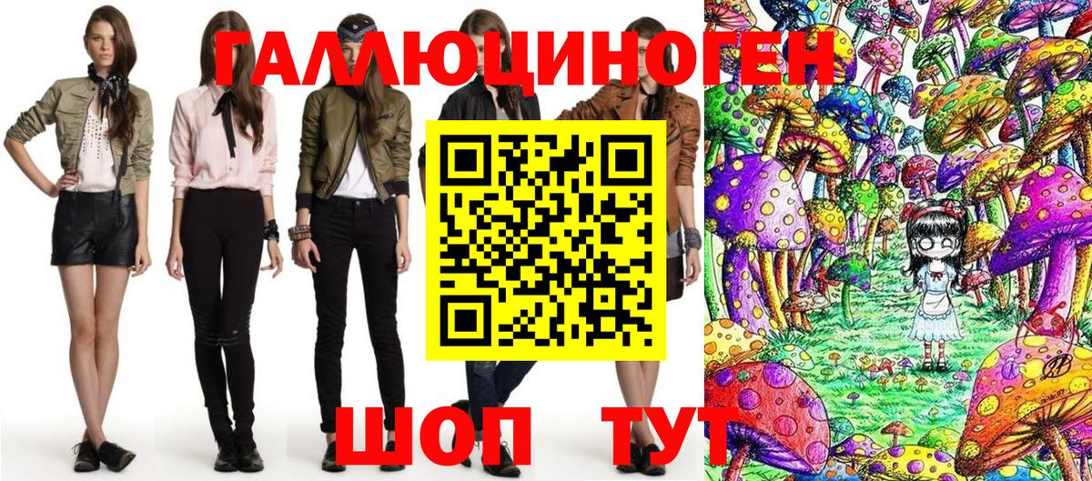 Галлюциногенные грибы прущие грибы  Вход с VPN  Валуйки 